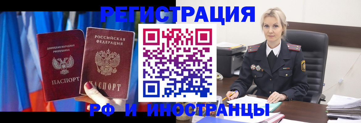временная регистрация в квартире в Новодвинске