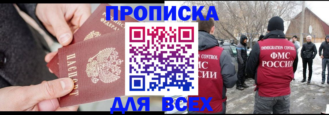 временная регистрация в Новодвинске