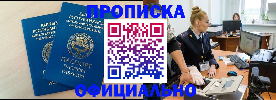 где прописаться в Новодвинске